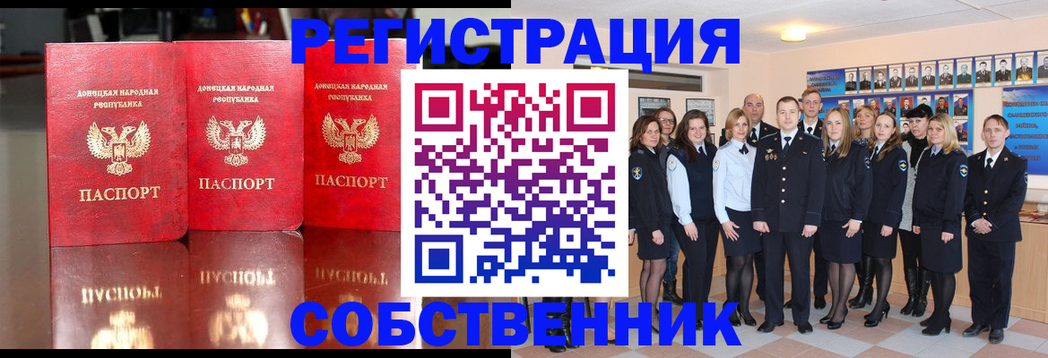 временная прописка в Кубинке